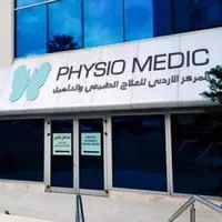 موظفة استقبال - Physio Medic