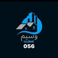 مندوبة شركة وسيم للعقارات 056