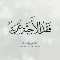 Abo Sham qadh