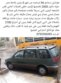 ابو زيد 1 ابو زيد