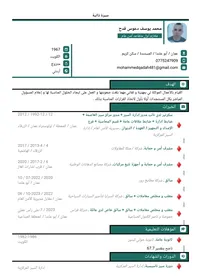 محمد قدح