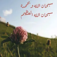 الحمدلله