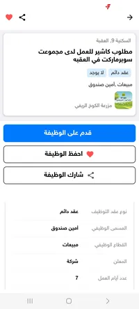 يوسف العبيديه 