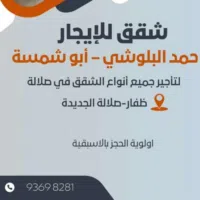 Dhofar Salala