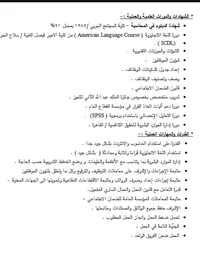 محمود رما