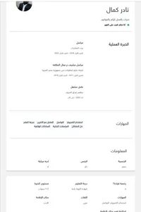 نادر  كمال 