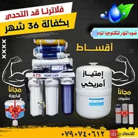 شركات ضوء النهار لفلاتر المياه المنزليه R. O