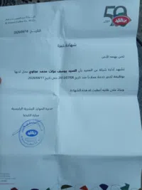 يوسف 
