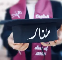منار رجب  الصرصور 