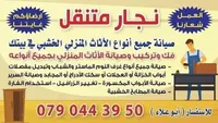 Ahmad Abu hajer