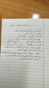 فراس نصار 