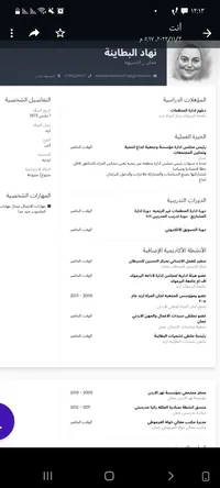 anas