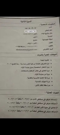 عواد عوده