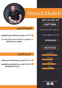 احمد