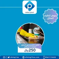 مؤسسة  المتنقل