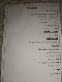 يوسف  نواف 