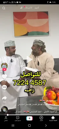 عمار  العبري