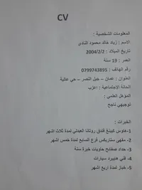 Zead Alnadi