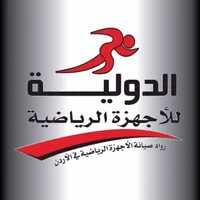 جهاز جري 2024 حصري