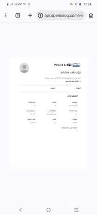 يوسف