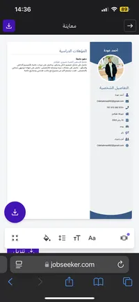 أحمد نبيل عودة 