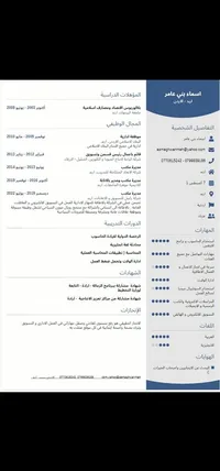 المدير