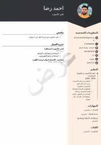 احمد رضا عبد علي 