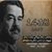 هزيم الرعد