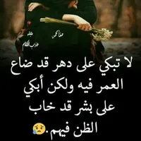 ملاك حياتي