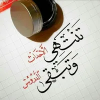 توكلت على الله