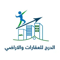 مكتب الدرج للعقارات