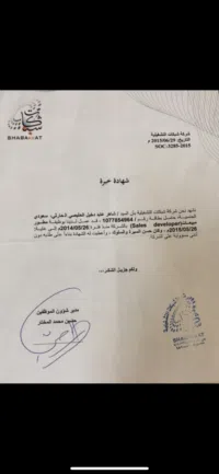 شاهر 