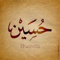 سيد حسين