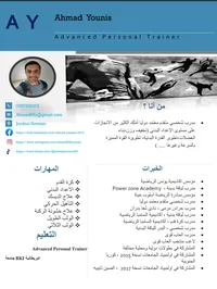 Ahmad Younes