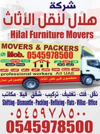 hilal movers house shiftin