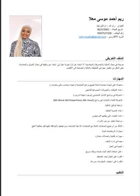 Reem Muala