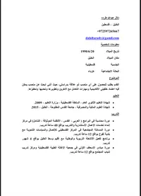 دلال  طرده
