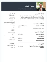 مأمون خلوف