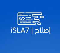 اصلاح  iSLA7