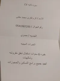 كرم  حفني