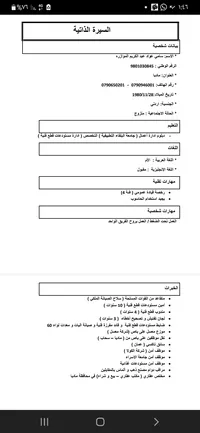سامي عواد