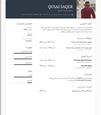 قصي صقر