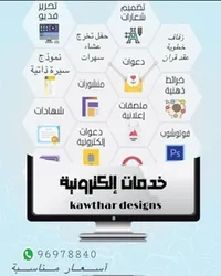 Kawthar Designs Ashour