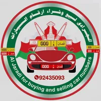 سعود الجرادي