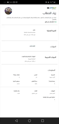 زياد الخطاب
