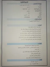Amer Ammourah