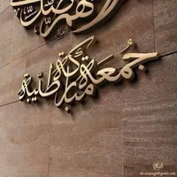 Mahmoud Nayroukh