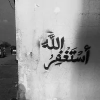 اياد الحويطات