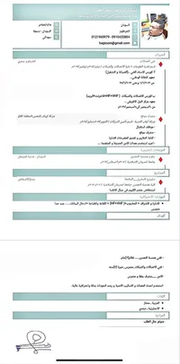 سليمان ايوب عبدالرحمن  احمد