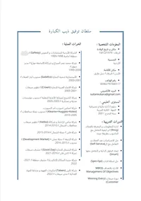 Abu KARAM